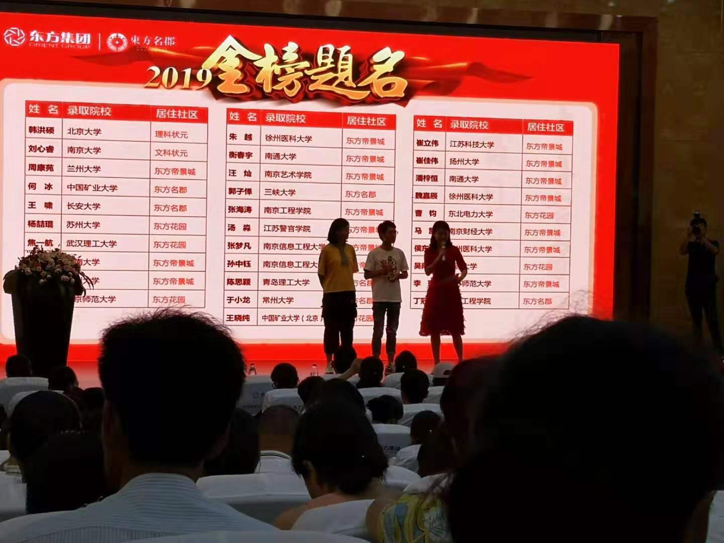 东方集团公司心系芊芊学子(刘波涛）