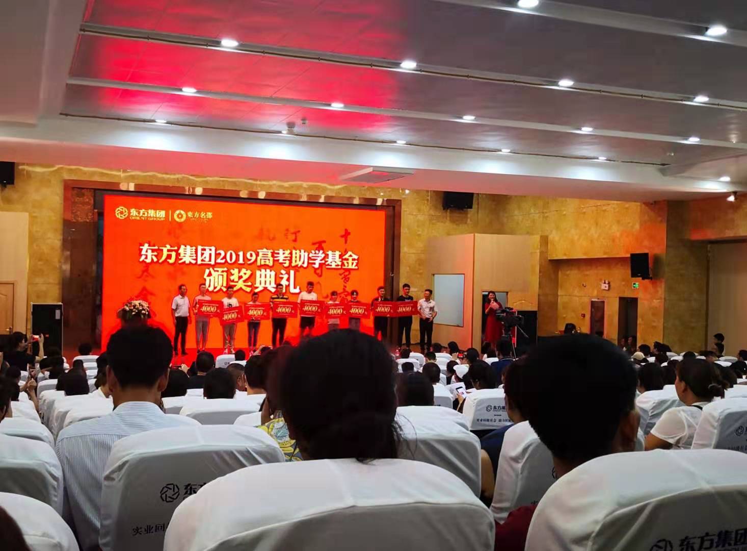 东方集团公司心系芊芊学子(刘波涛）