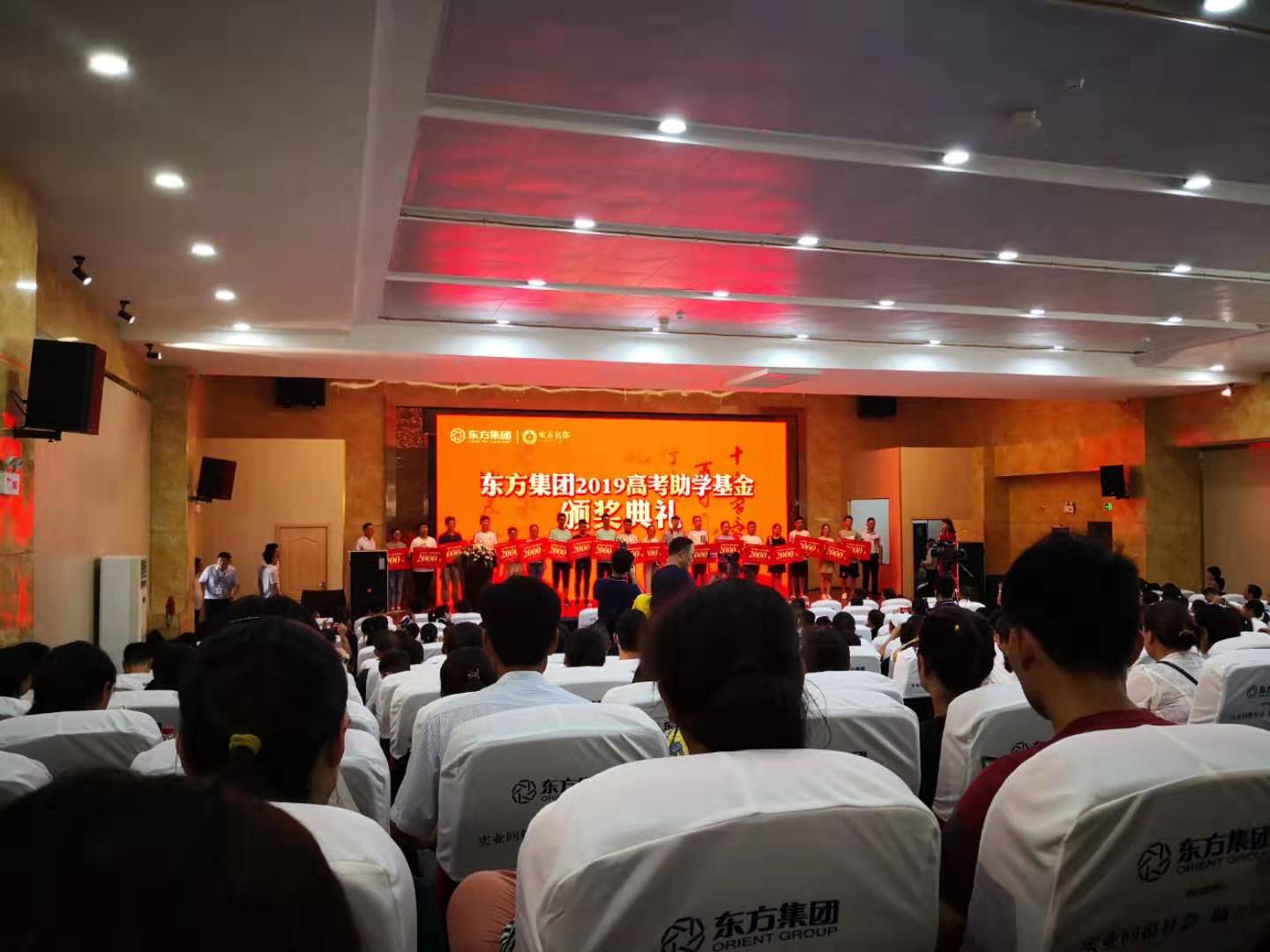 东方集团公司心系芊芊学子(刘波涛）