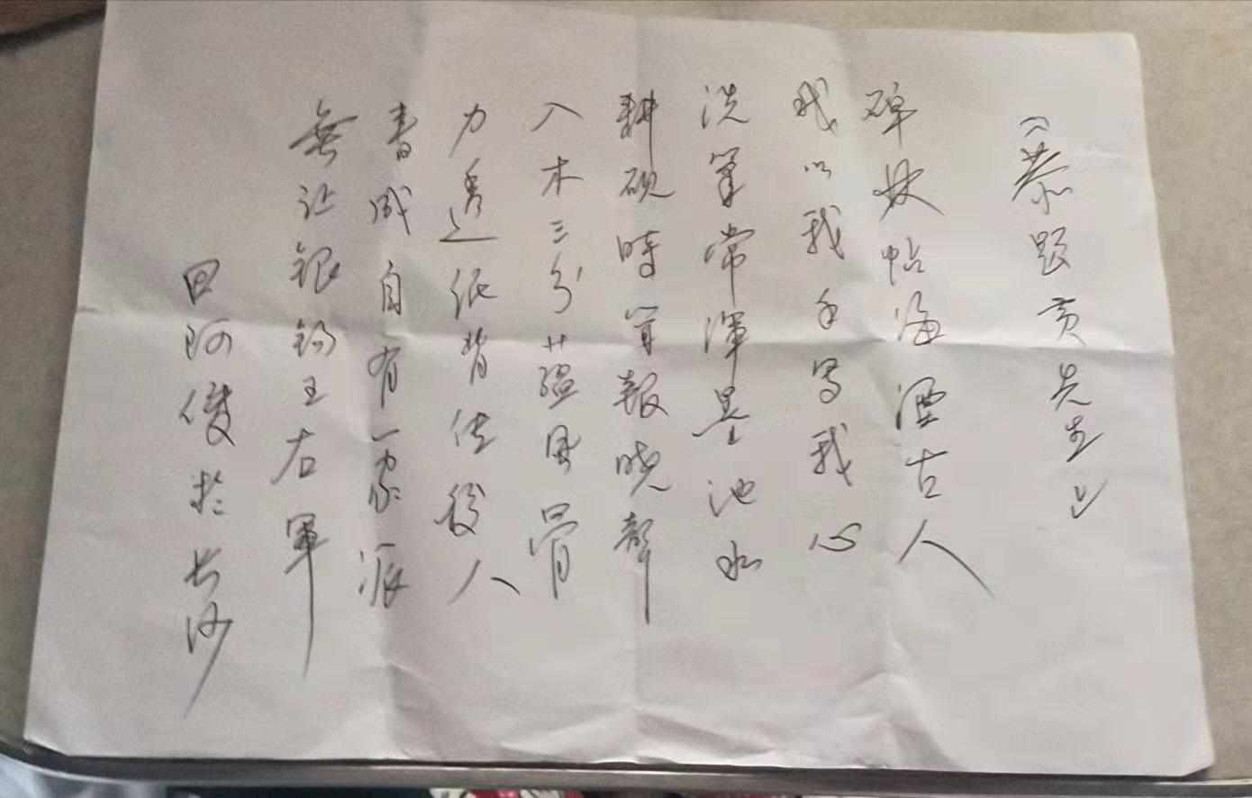 赠黄先生书法（田阿俊）