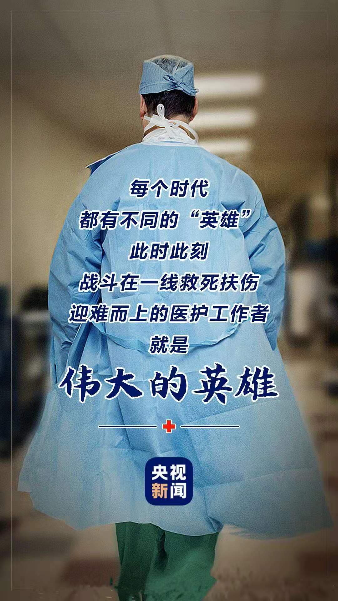 致敬，逆行者！（作者： 徐善义）