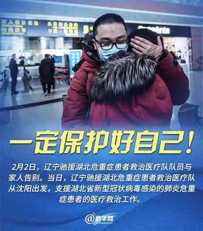 致敬，逆行者！（作者： 徐善义）