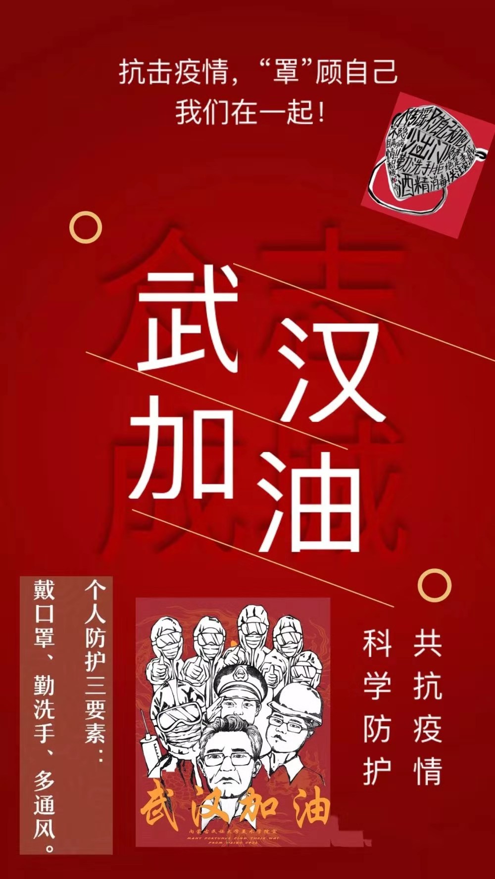 悼念李医生：外一首（作者：胡敏）